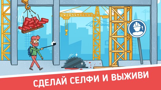 Смертельное селфи 0.47. Скриншот 1