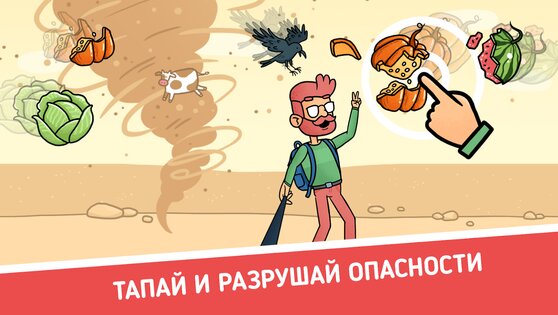 Смертельное селфи 0.47. Скриншот 2