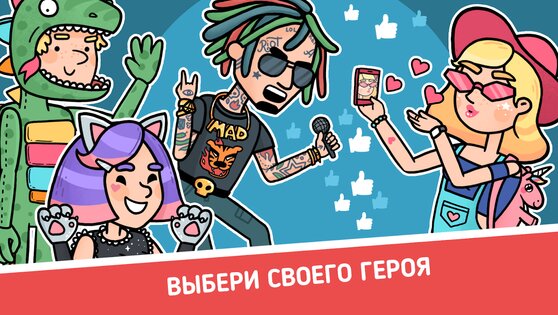 Смертельное селфи 0.47. Скриншот 4