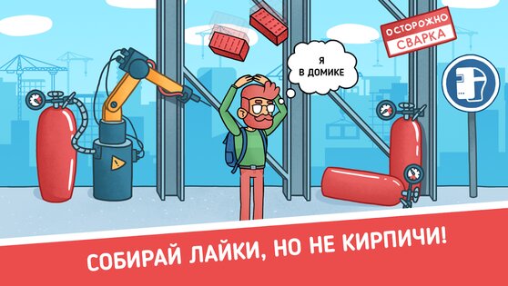 Смертельное селфи 0.47. Скриншот 6