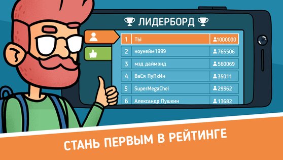 Смертельное селфи 0.47. Скриншот 7