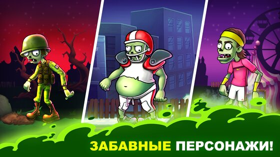 Люди против Зомби 1.9.32. Скриншот 3
