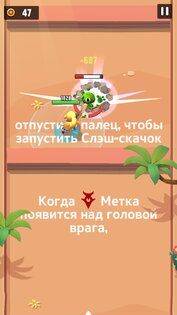 Tales Rush 1.6.3. Скриншот 2