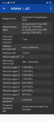 Обзор Realme X2 Pro: супермощь в скромном обличии