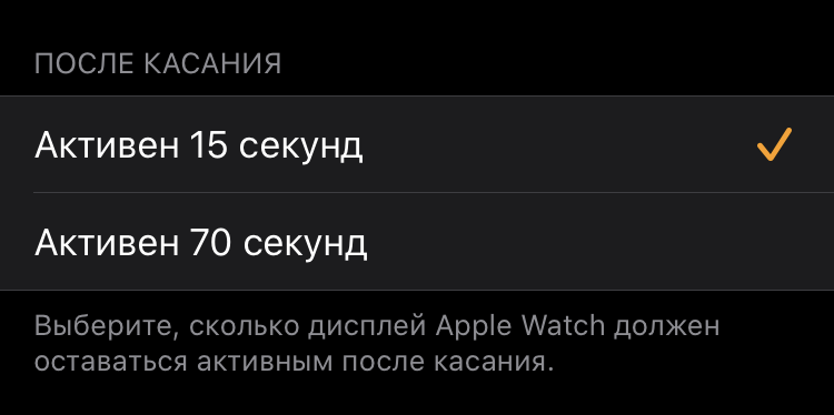 Как увеличить автономную работу Apple Watch: 15 советов