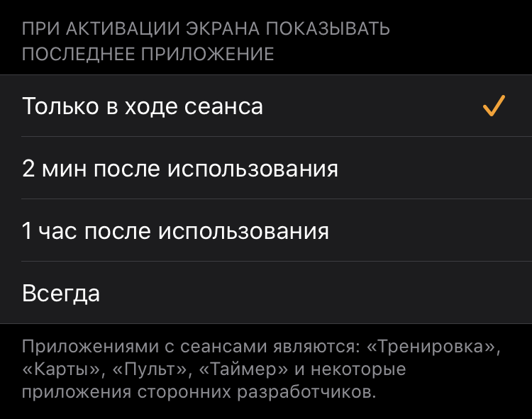 Как увеличить автономную работу Apple Watch: 15 советов