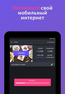 Панда Видео Компрессор 1.3.19. Скриншот 12
