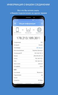 2IP.ua 1.152. Скриншот 2
