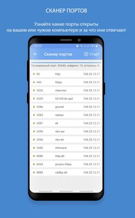2IP.ua 1.152. Скриншот 7