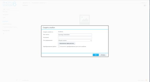 Обзор Synology DS620slim: храним данные надёжно