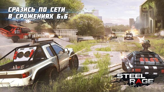 Steel Rage 0.183. Скриншот 2