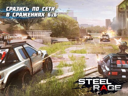 Steel Rage 0.183. Скриншот 7