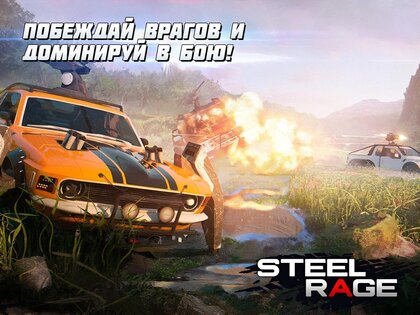 Steel Rage 0.183. Скриншот 14