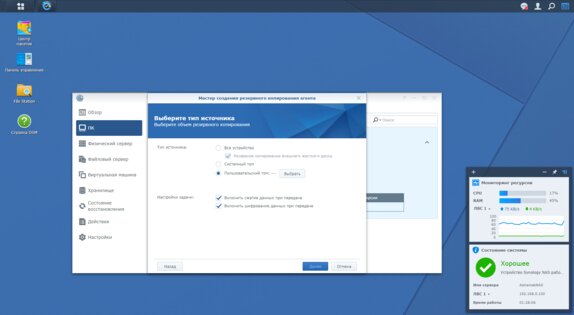 Обзор Synology DS620slim: храним данные надёжно