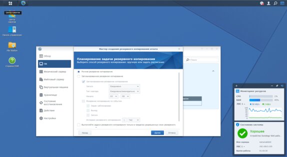 Обзор Synology DS620slim: храним данные надёжно