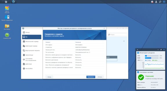Обзор Synology DS620slim: храним данные надёжно
