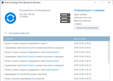 Обзор Synology DS620slim: храним данные надёжно