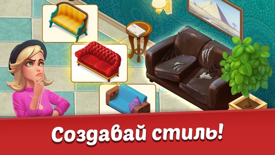 Family Hotel 10.29. Скриншот 3