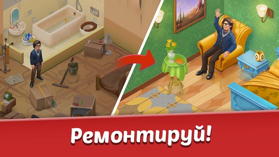 Family Hotel 10.29. Скриншот 10