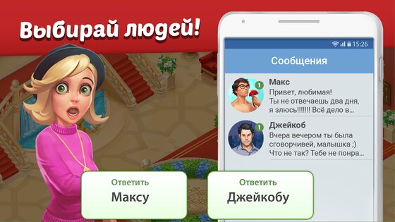 Family Hotel 10.29. Скриншот 17