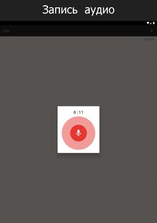WeNote 6.40. Скриншот 10