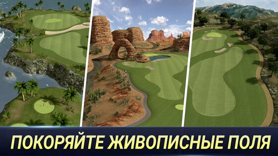Golf King 1.23.10. Скриншот 3