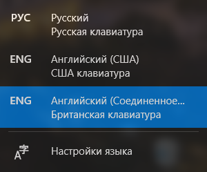 Как удалить язык в Windows 10?