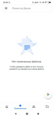 Топ-5 лучших облачных хранилищ для Android