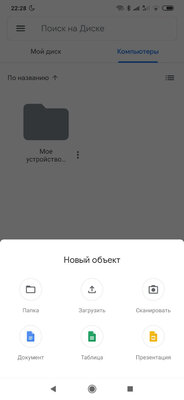 Топ-5 лучших облачных хранилищ для Android