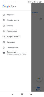 Топ-5 лучших облачных хранилищ для Android