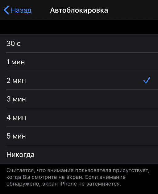 Как увеличить автономную работу iPhone: 20 советов