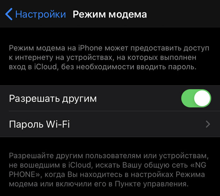 Как увеличить автономную работу iPhone: 20 советов