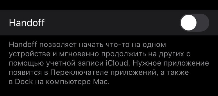 Как увеличить автономную работу iPhone: 20 советов