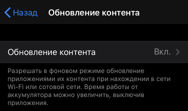 Как увеличить автономную работу iPhone: 20 советов