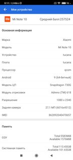 Премиальная «десятка» с суперкамерой: тестируем Xiaomi Mi Note 10