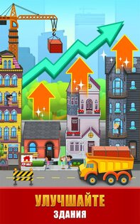 Idle Property Manager Tycoon 1.4.3. Скриншот 2