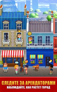 Idle Property Manager Tycoon 1.4.3. Скриншот 3
