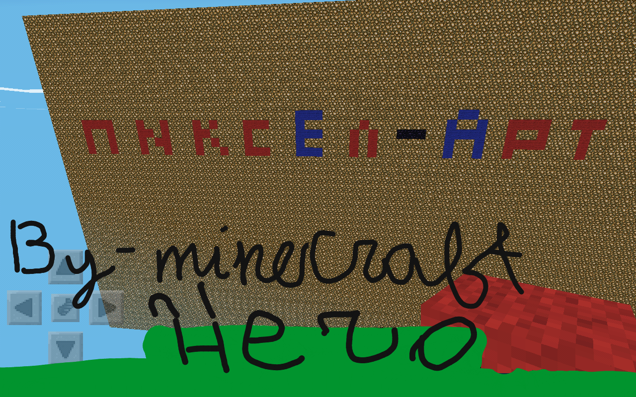 Лучшие Пиксель-арты в minecraft!