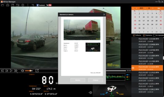 Обзор Mio MiVue i95: следим за обстановкой, экономим на штрафах