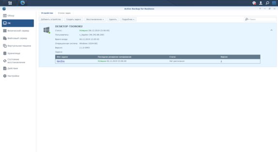 Обзор Synology DS620slim: храним данные надёжно