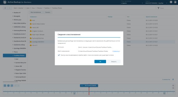 Обзор Synology DS620slim: храним данные надёжно