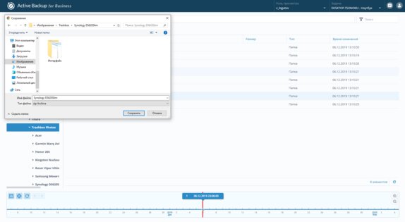 Обзор Synology DS620slim: храним данные надёжно