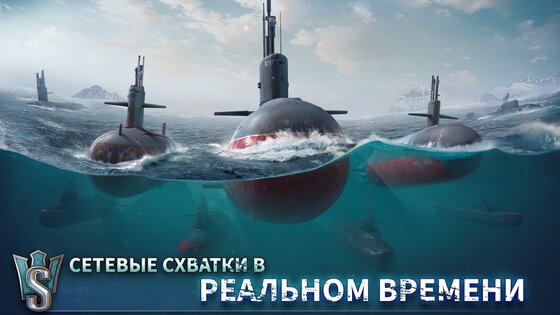 World of Submarines 2.1. Скриншот 1
