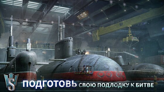 World of Submarines 2.1. Скриншот 3