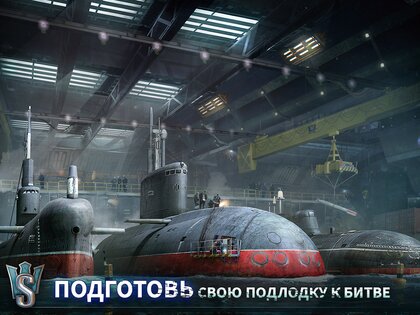 World of Submarines 2.1. Скриншот 11