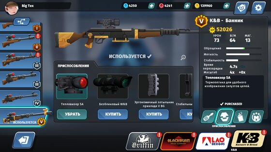 Countersnipe 1.2.1. Скриншот 4