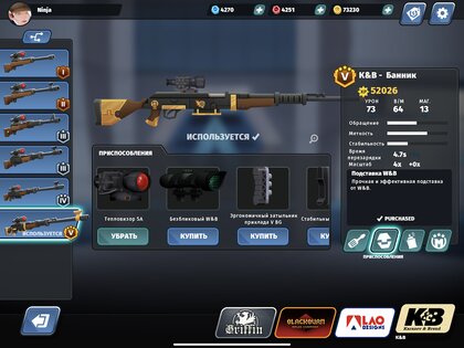 Countersnipe 1.2.1. Скриншот 9