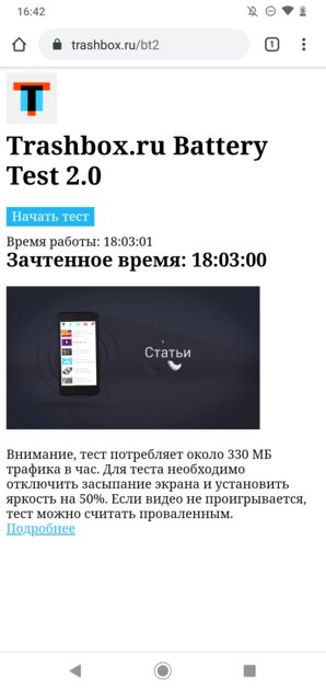 Тест Moto G8 Plus: когда нужна только одна камера