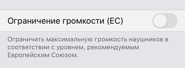 Почему AirPods стали тихими: как вернуть максимум громкости