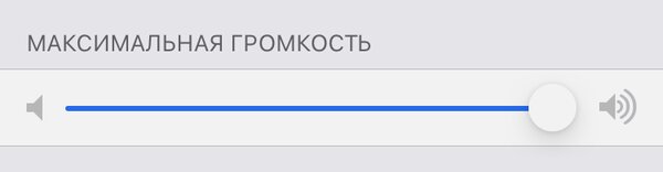 Почему AirPods стали тихими: как вернуть максимум громкости